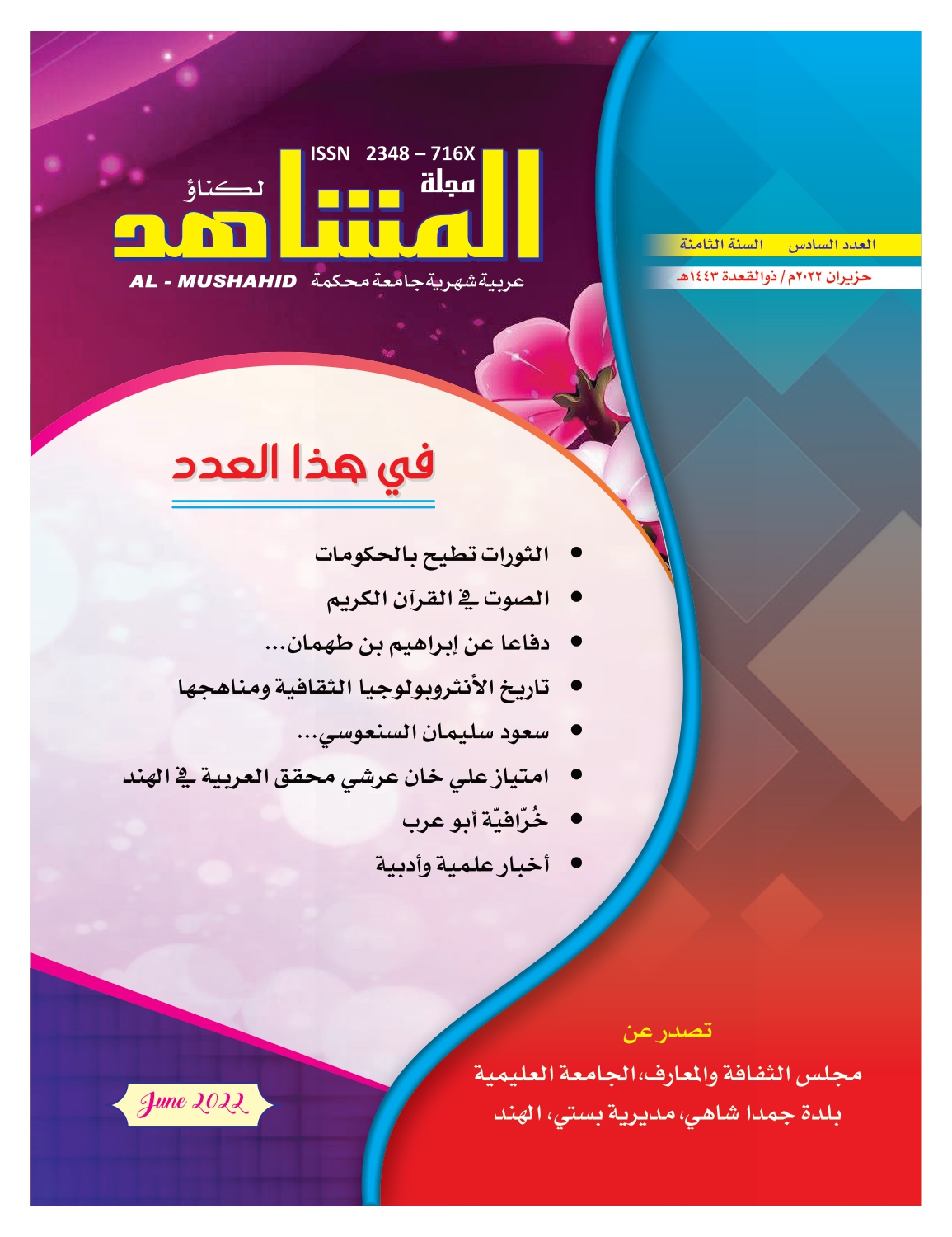 الغلاف