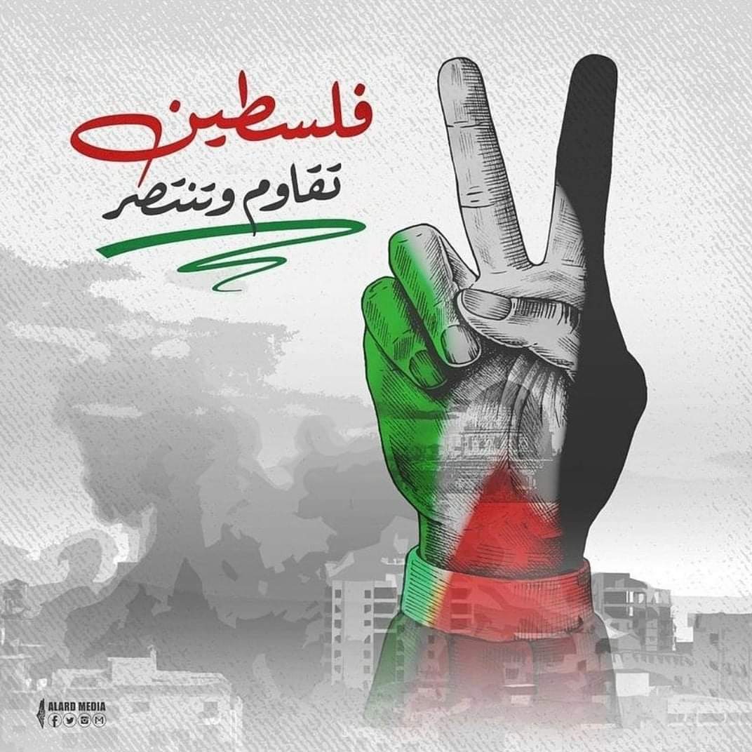 مبارك لفلسطين موقع الريادة بين حركات التحرُّر العالمية