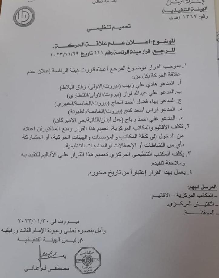 نصّ القرار