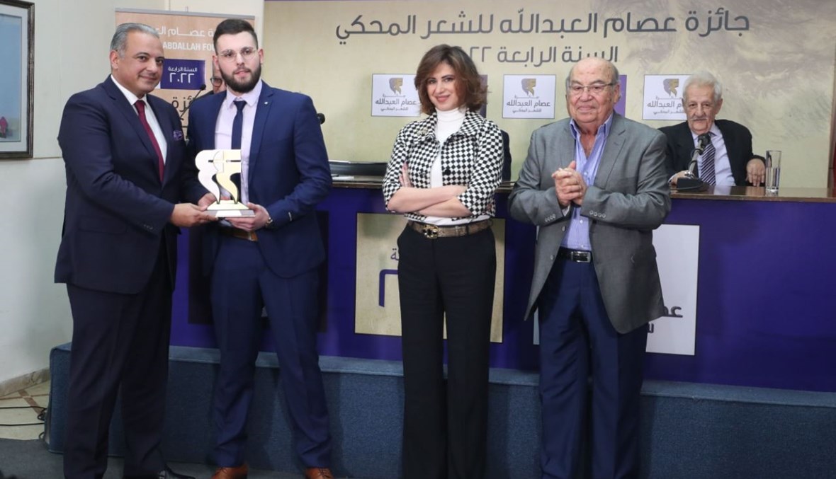 الشاب أنطوان خليل يتسلم جائزة عصام العبدالله للشعر المحكي عن عام 2022 من وزير الثقافة القاضي محمد وسام مرتضى بحضور رئيسة مؤسسة عصام العبدالله، سلاف العبدالله