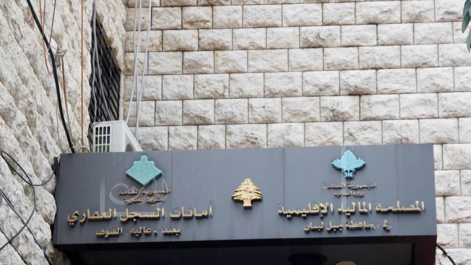 نفت أمينة السجل العقاري مضمون كل الإفادات التي تدينها (جورج فرح)
