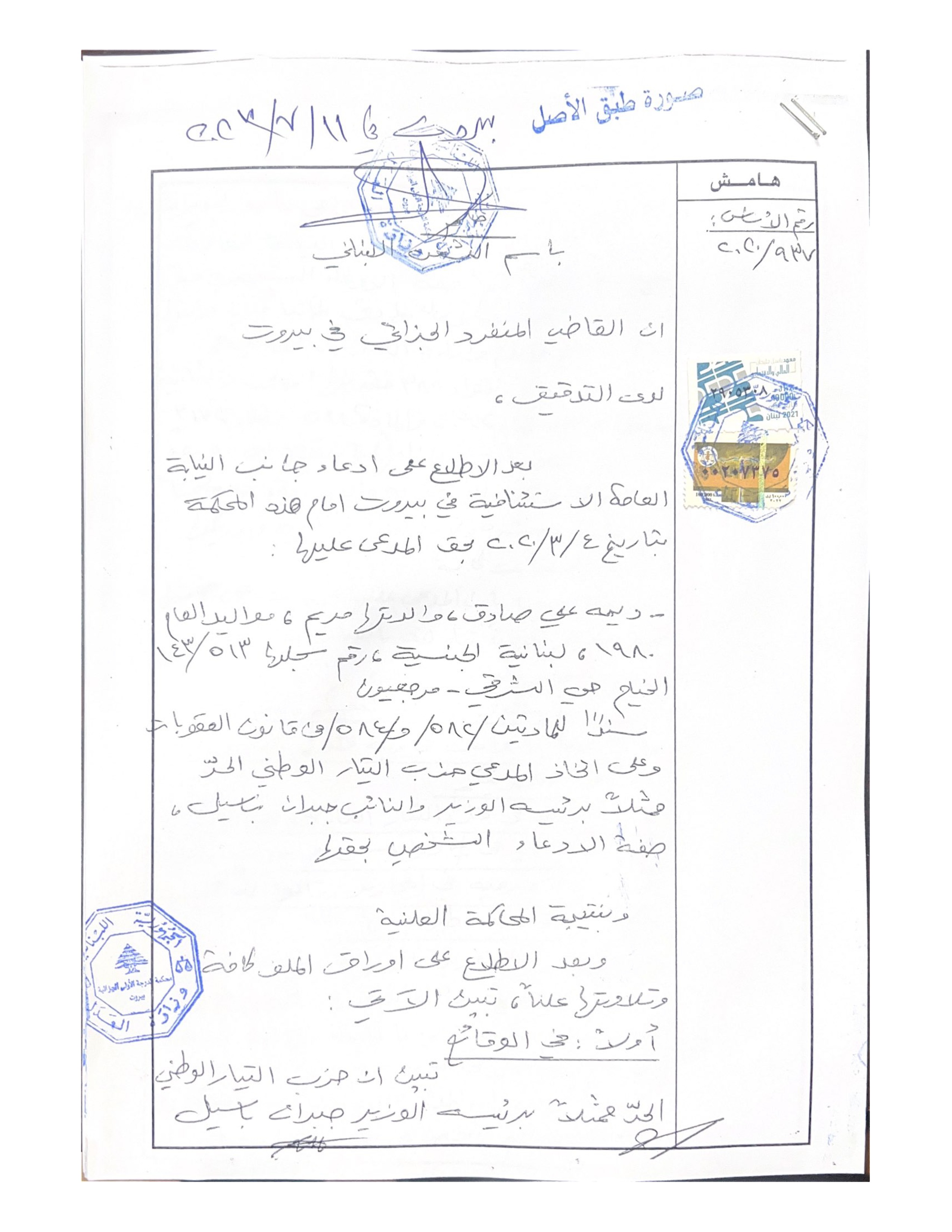 (نص الحكم)