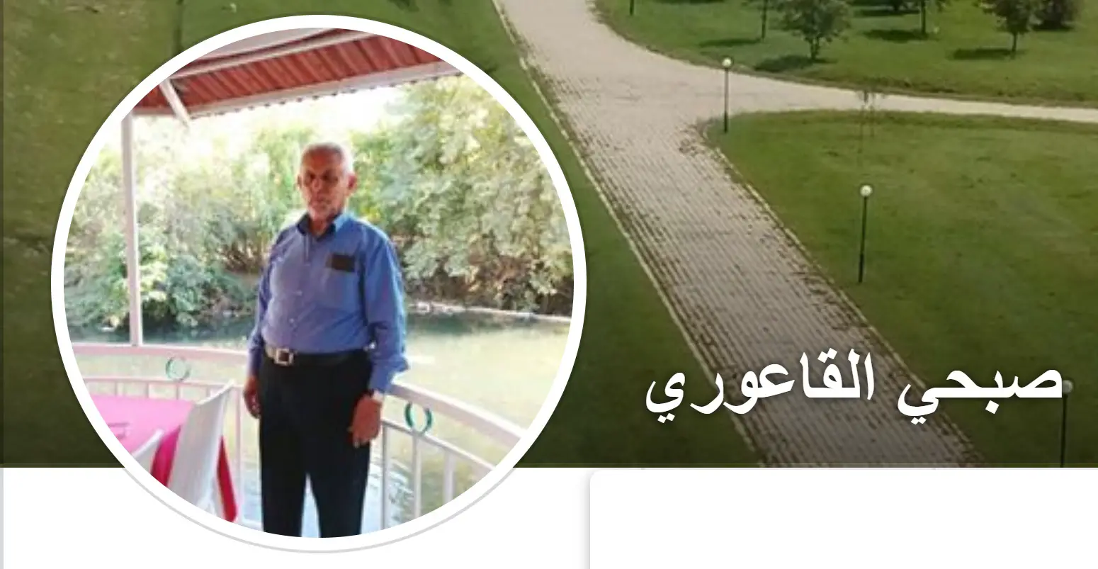 الكاتب الحاج صبحي القاعوري