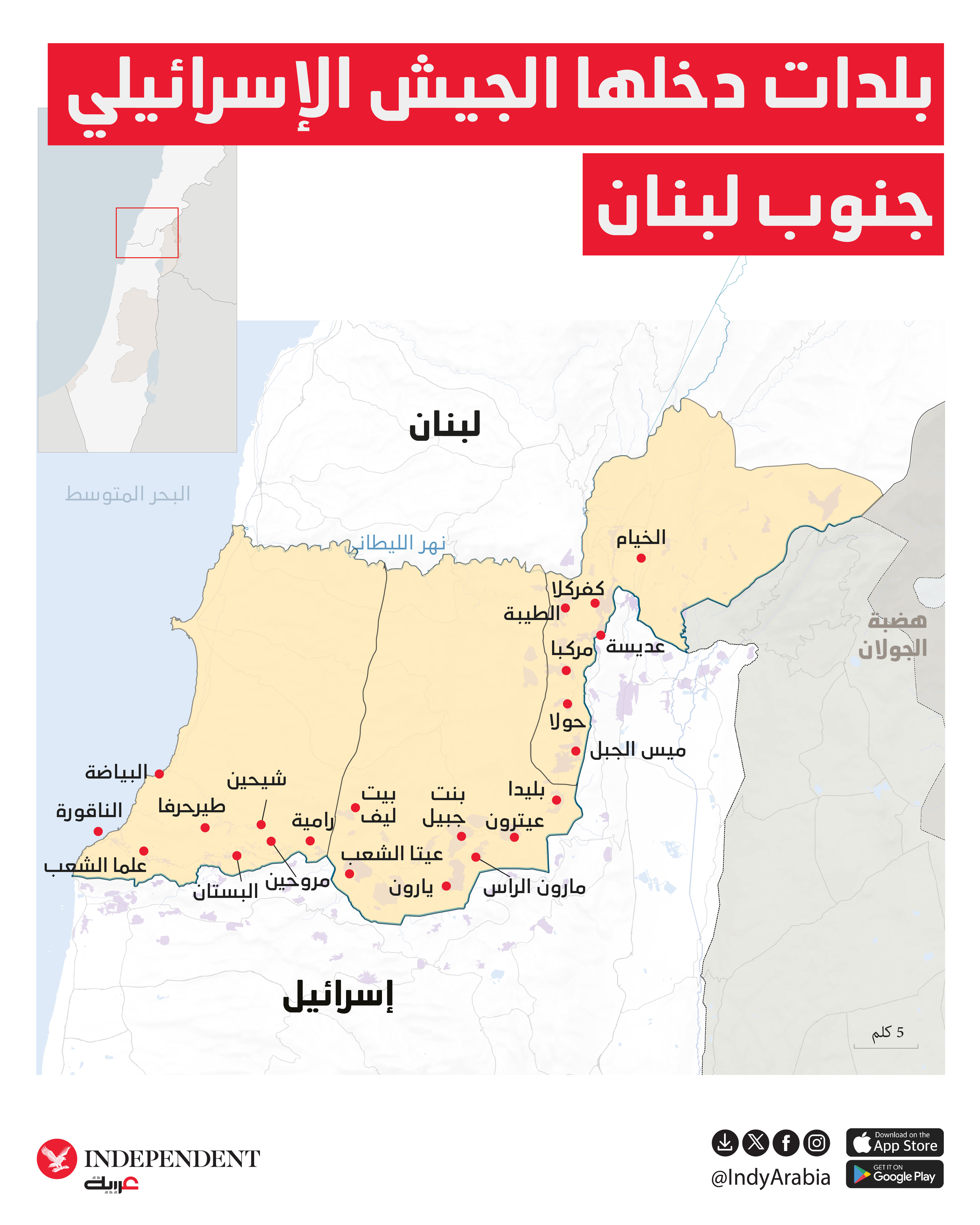 إسرائيل تقدمت في العملية البرية جنوب لبنان من القطاع الثلاثة، الشرقي الأوسط والغربي (اندبندنت عربية)