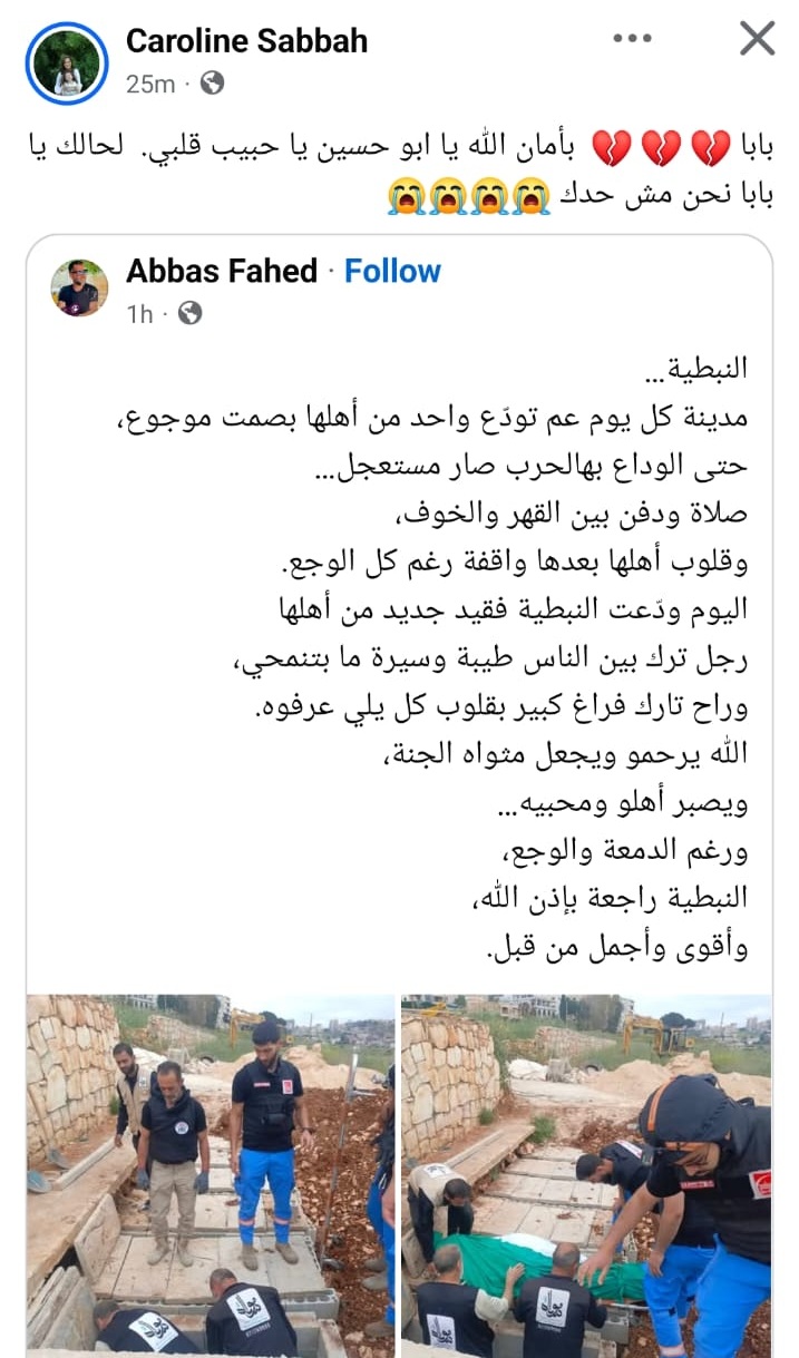 كارولين تودع والدها في منشور على فيسبوك (منصة فيسبوك)