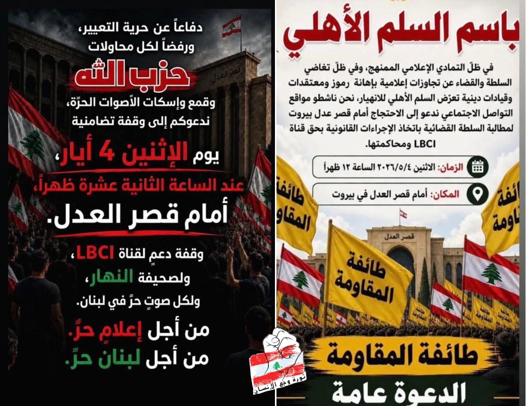 الدعوتان للتحرك