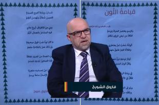 الشاعر فاروق شويخ: إلى الفنان د. يوسف غزاوي.. قيامة اللّون