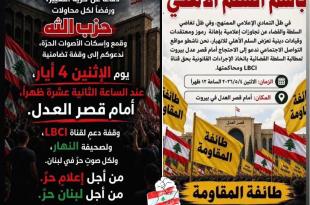 وزارة الداخلية تمنع تحرّكين أمام قصر العدل لعدم استيفاء أي منهما الأصول القانونية